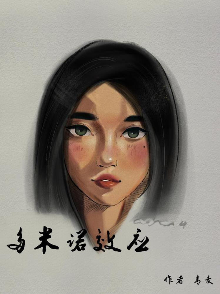 多米諾效應(yīng)英文