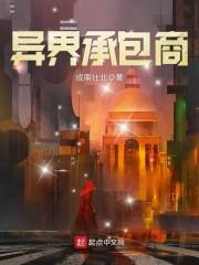 億萬盛寵只為你 全文免費