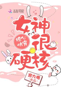 你再兇一個試試正文免費閱讀