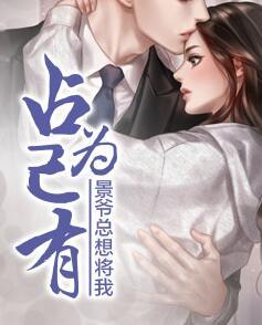 如何將師妹占為己有免費小說