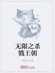 盛世寵妃冷王寵妃免費閱讀