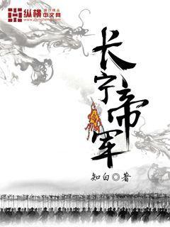 長寧帝軍沈冷最后的結(jié)局