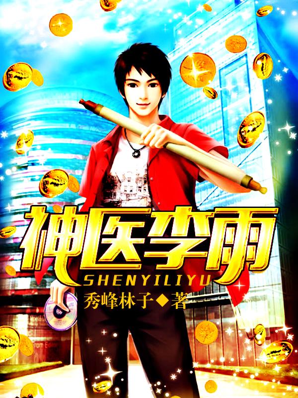 被我拒絕的人都變成了厲鬼