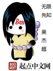 無限先知主角能力表