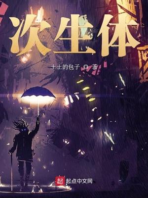 次生體腔出現(xiàn)的意義