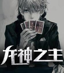 一世強(qiáng)龍