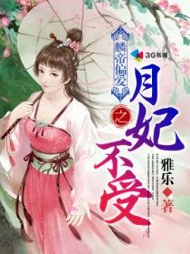 趙雅楠楚宇軒小說推薦