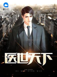 江暮瀾洛云廷后續(xù)