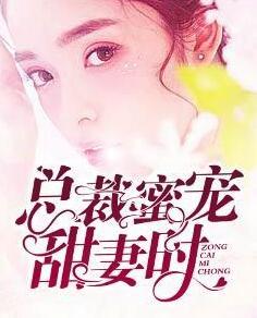 我的生物教授申墨小說