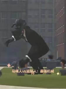 馬桶人vs監(jiān)控人:最強機械師