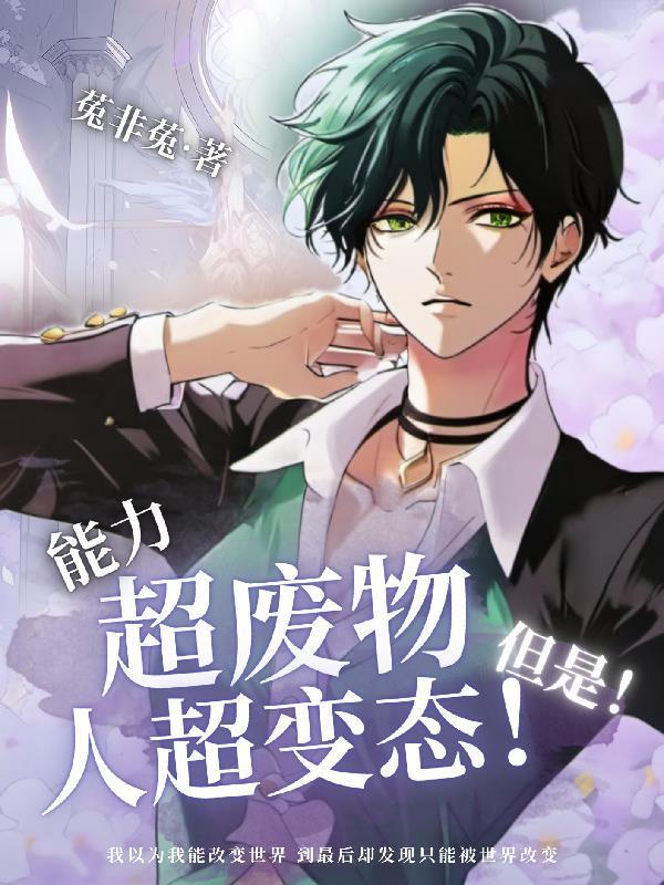海賊之能力超廢物但是人超變態(tài)
