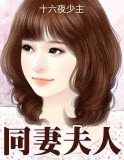 麗麗和公的激情