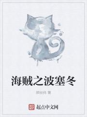 鹿歡傅臻小說
