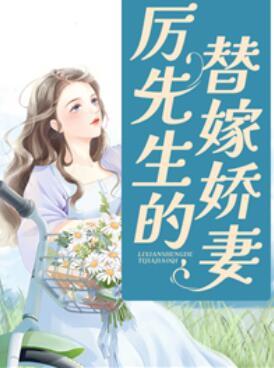 六個兄長寵綿綿的小說