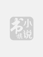 鳳棠煙蕭玄辰小說(shuō)全文免費(fèi)閱讀