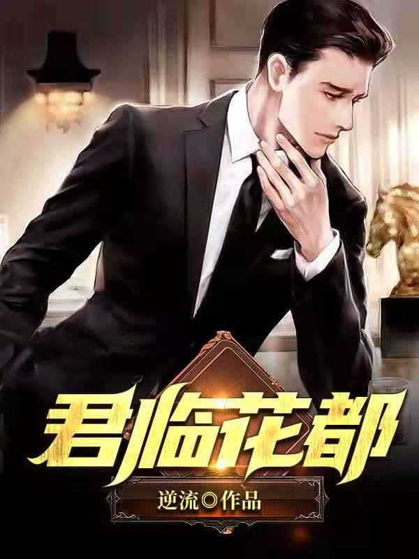 雪國(guó)圣子(H)