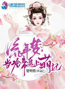 沈薇顧時(shí)硯