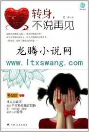 厲先生他只有夫人