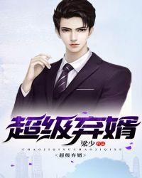 楚塵宋顏鎮(zhèn)國神婿