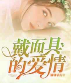 嬌藏小說全文免費(fèi)