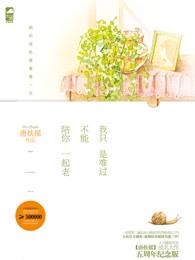 夫人落跑后盛總他瘋了