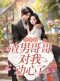 池總你老婆改嫁了洛綰