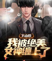 山村合家歡小說