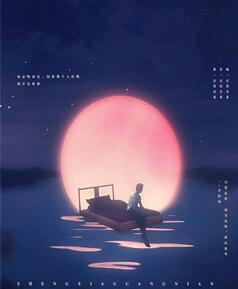 滿城煙雨思千縷全文免費閱讀